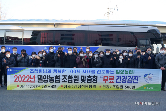 2-2.(밀양농협) 2022년 조합원맞춤형 무료건강검진 실시 사진