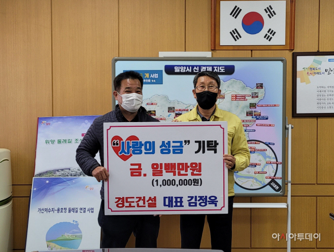20220302-경도건설 김정욱 대표 부북면에 성금기탁 (1)