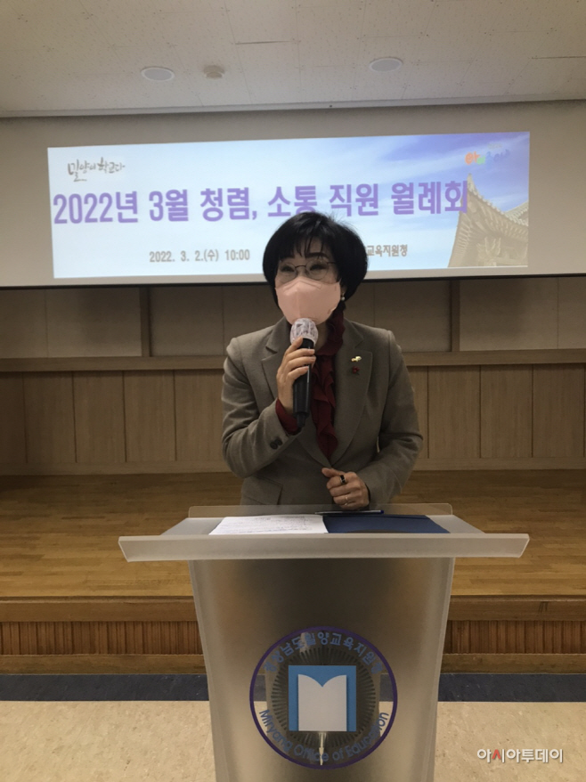 20220302_2022-3월교육장 청렴특강(보도자료)