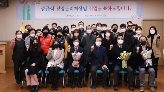 경주엑스포대공원 정규식 신임 경영관리처장이 취임식 후 직원