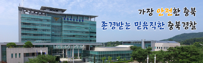 제20대 대통령선거 선거사범 단속 중인 충청북도경찰청/이미지=