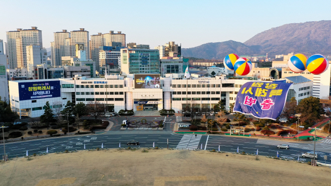 사본 -창원시청 전경(특례시 2022.01 (1)