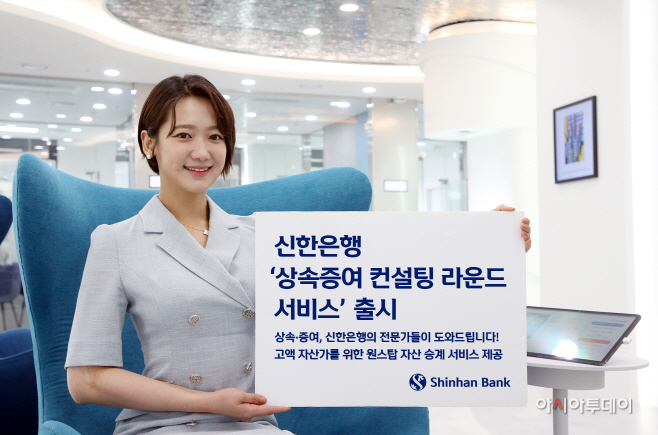 상속증여 컨설팅 라운드
