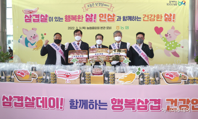 삼겹살데이 사진 1