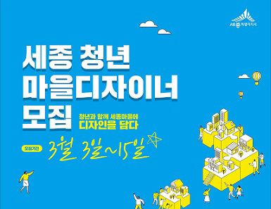청년마을디자이너