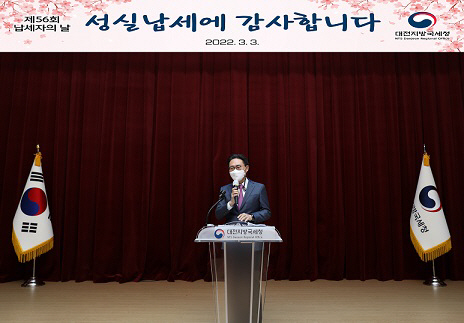 납세자의날