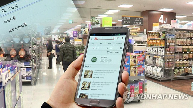 온라인 쇼핑 연합자료