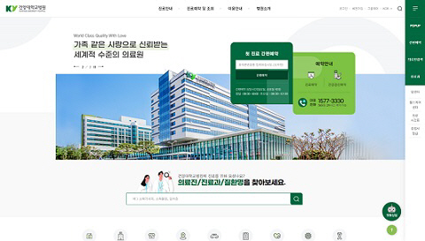 건양대병원