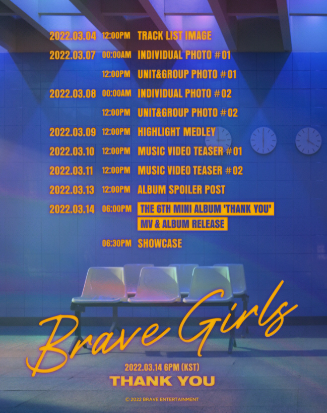 브걸 컴백 타임테이블