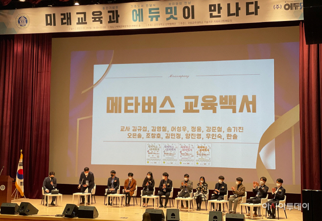 공주대 창업보육센터 입주기업 ㈜에듀밋 출판기념회 성료