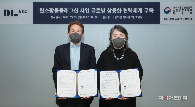 DL이앤씨 탄소광물플래그십사업단 MOU 체결