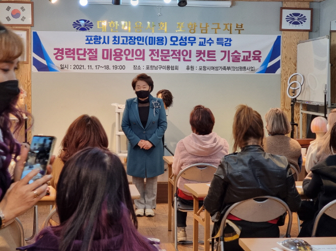 220303 포항시, 조화로운 성평등 공감도시 조성 위한 양성평등