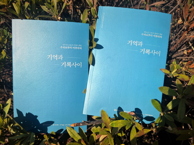 220303 포항문화재단, 시민들의 기억 소환하는 구술 채록집 기