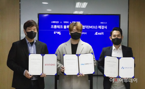 [스테이션3 다방] 보도자료 이미지_220303