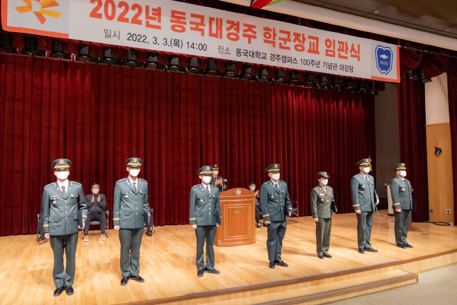 동국대 경주캠퍼스 2022년도 임관식 사진 (1)