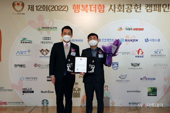 ㈜한진, 사회공헌 공로 인정받아 ‘행정안전부 장관상’ 수상