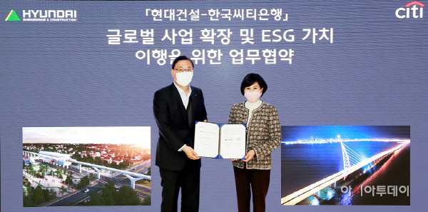 현대건설-한국씨티은행_MOU_보도사진
