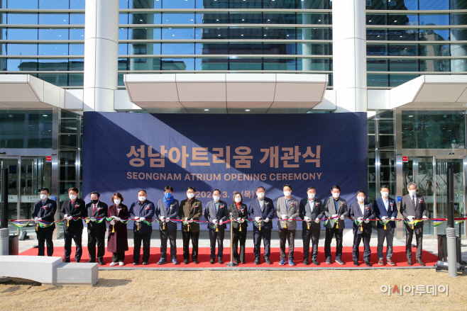 성남문화재단
