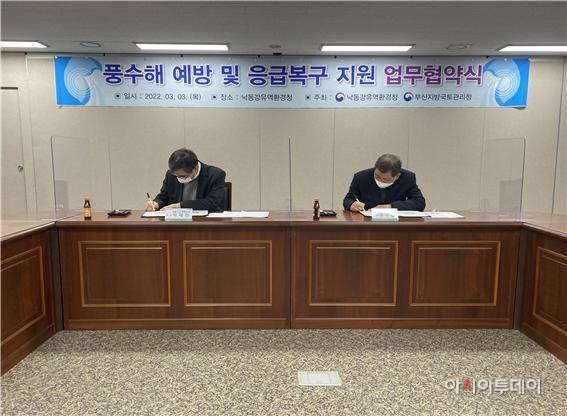 국토