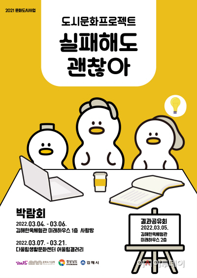 실패