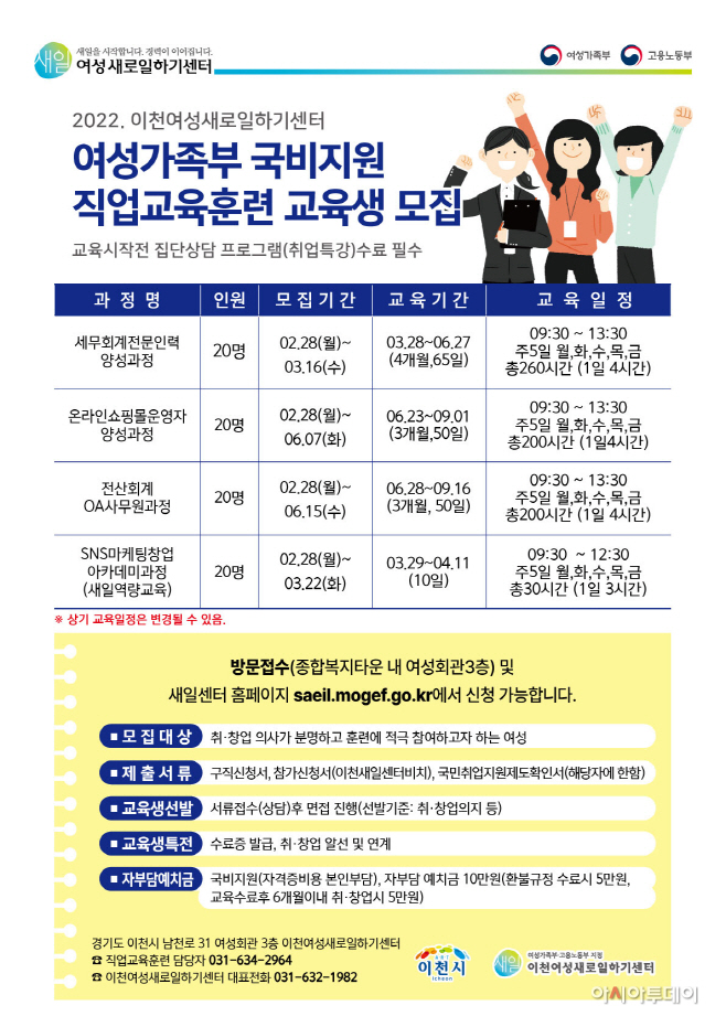 이천시