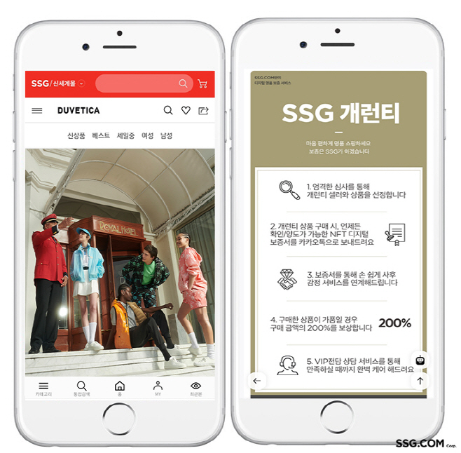 [사진자료] SSG닷컴 듀베티카 공식스토어 및 SSG 개런티 전문관