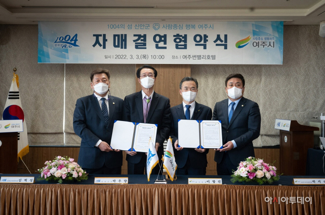 여주시