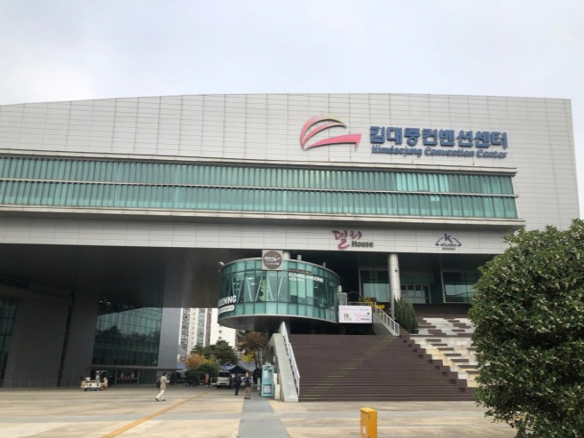 김대중컨벤션센터