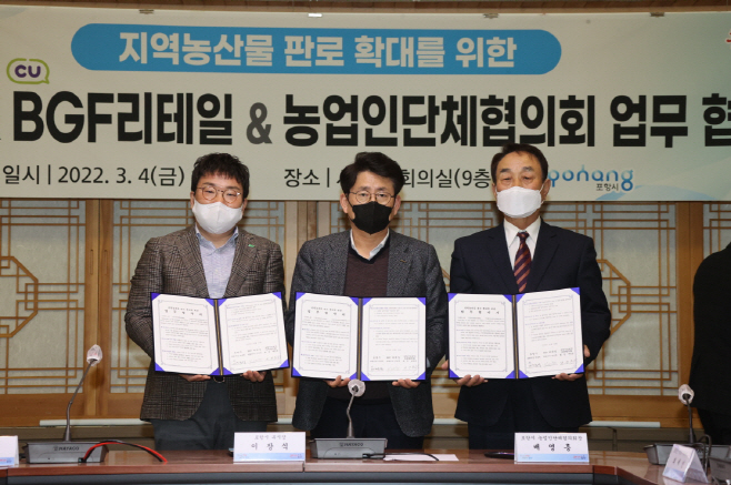 (좌측부터 )BGF 리테일 진영호 본부장, 이장식 포항시 부시장,