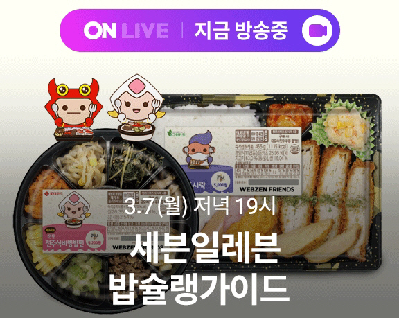 7-11) 세븐일레븐 온라이브 메인 포스터