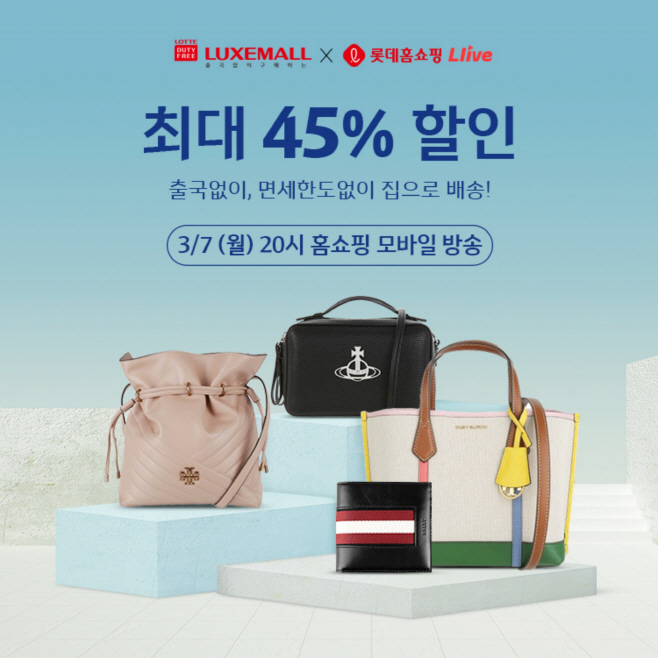 롯데면세점