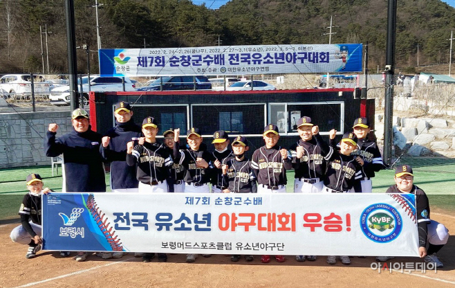 0307(추가자료) 보령시유소년 야구단 대회우승 사진