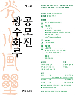 광주은행