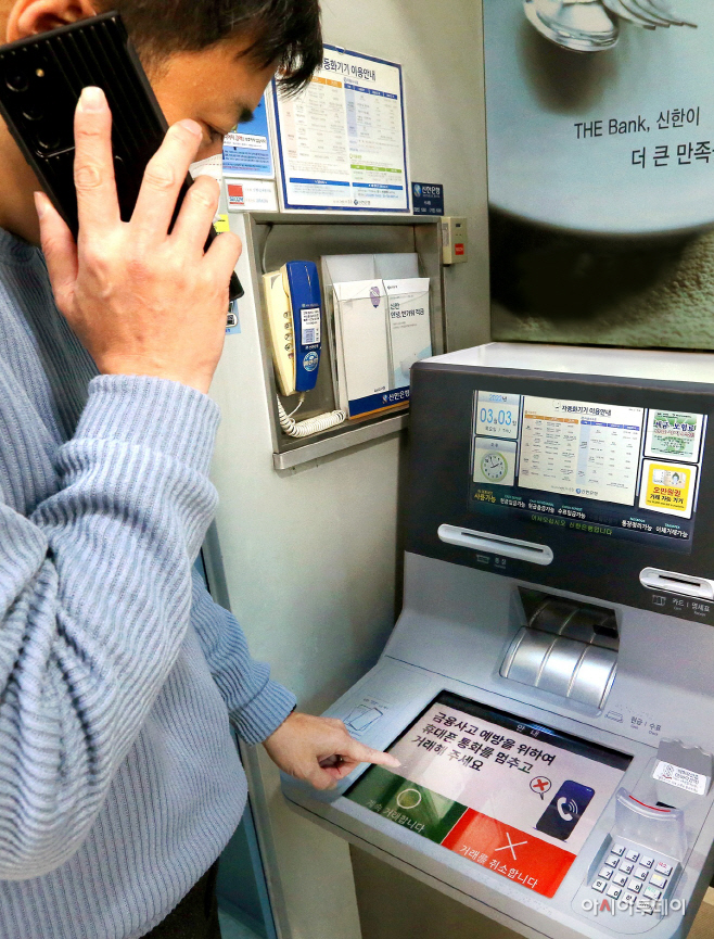 AI 이상행동탐지 ATM