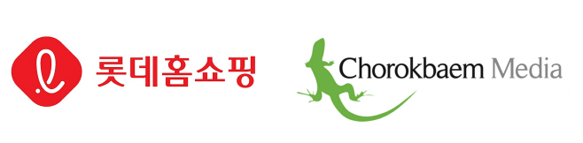 롯데홈쇼핑 초록뱀