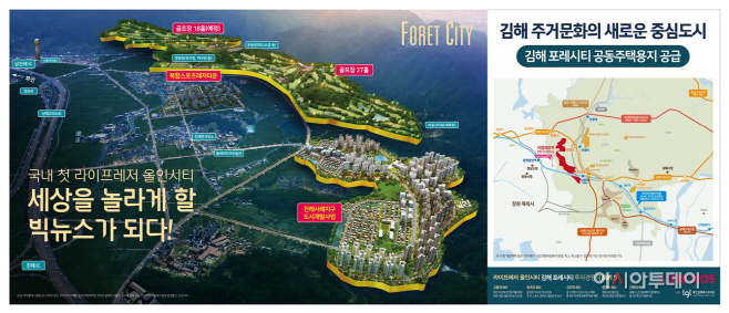 [사진자료]‘김해 포레시티’ 공동주택용지 5개 블록 분양