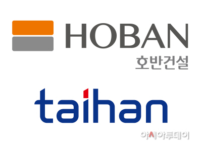 호반건설,대한전선CI