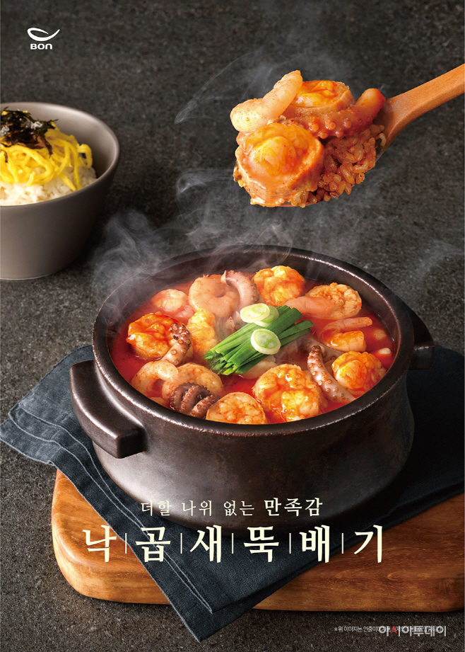 사진2_본설렁탕-'낙곱새-뚝배기'