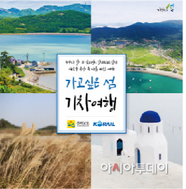 가고싶은섬