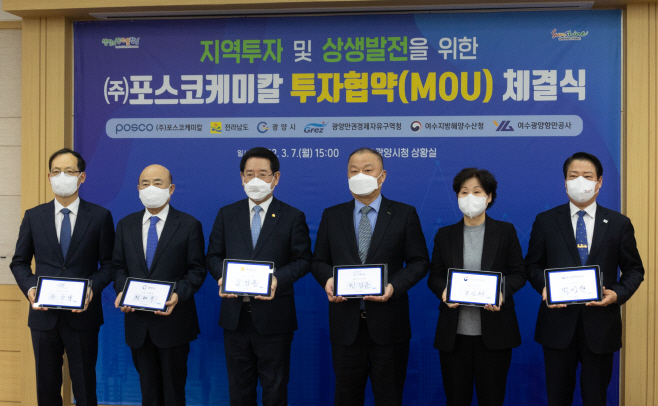 포스코케미칼 전구체 투자협약식