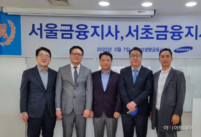 [사진] 삼성생명금융서비스 신규지사 영입