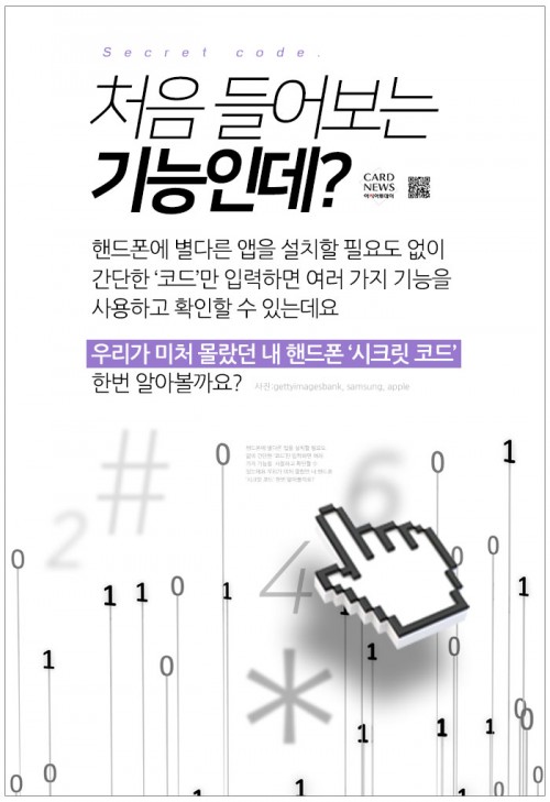 카드 뉴스 이미지