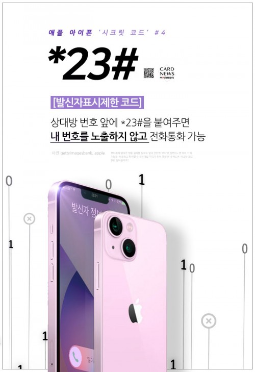 카드 뉴스 이미지