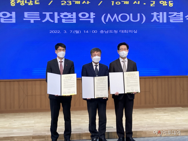 예산군-충남도-필라컴㈜, 합동 투자협약(MOU) 체결