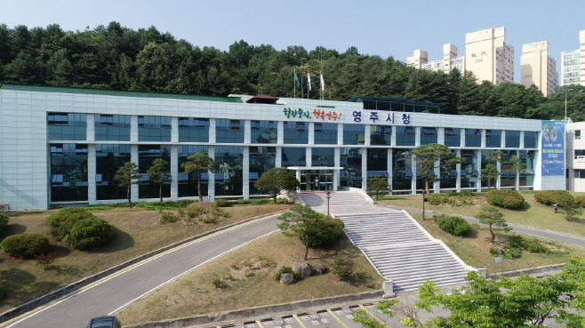 영주 1-2 영주시청 전경사진