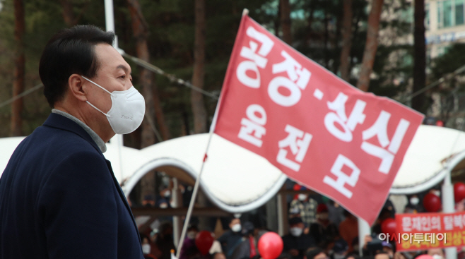 윤석열 화성 유세