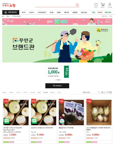 무안군