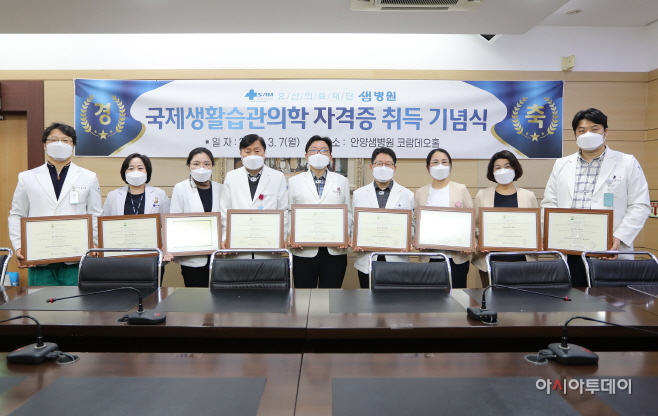 샘병원 의료진, 국제생활습관의학 전문의 자격 취득