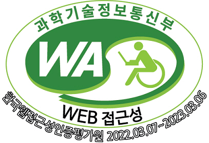 정보통신접근성 품질인증