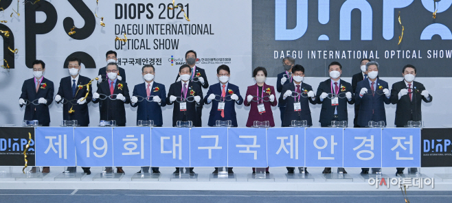 제19회 대구국제안경전(DIOPS 2021) 개최1